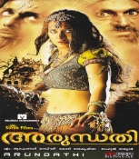 Arundhati Malayalam DVD
